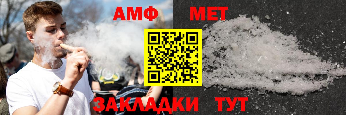 Обь  Amphetamine Premium  АМФЕТАМИН  АМФЕТАМИН  Вход с VPN 
