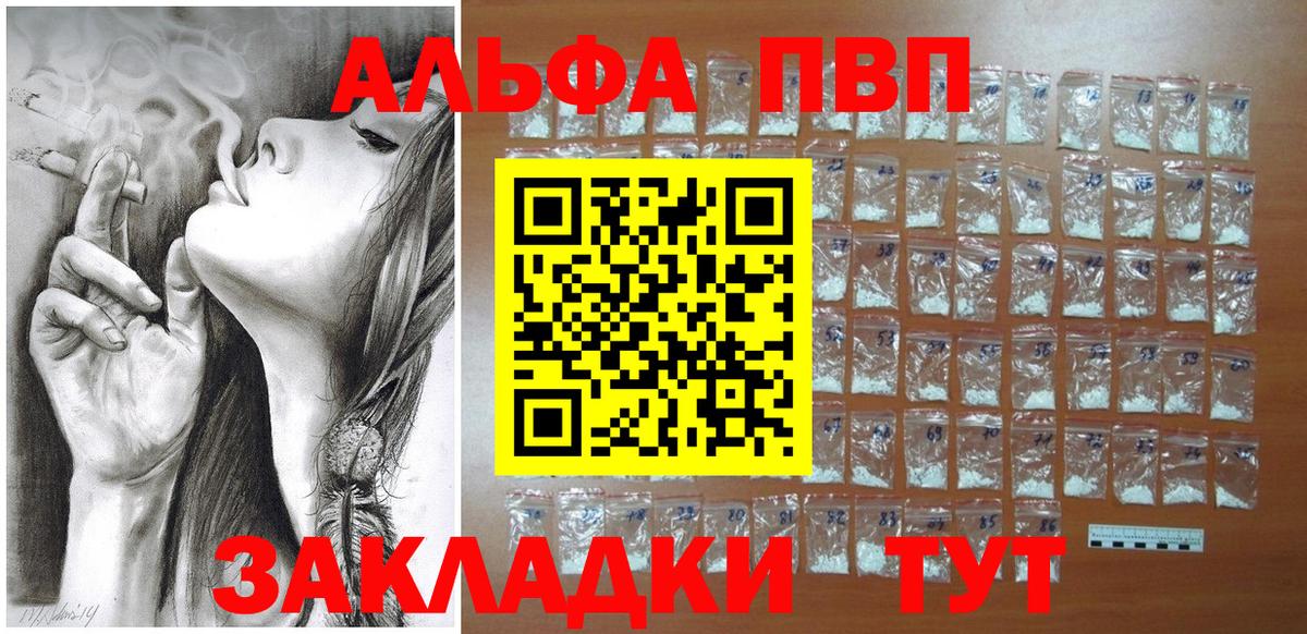 Alpha-PVP Соль  Вход с VPN  A PVP СК  Обь  A-PVP VHQ 