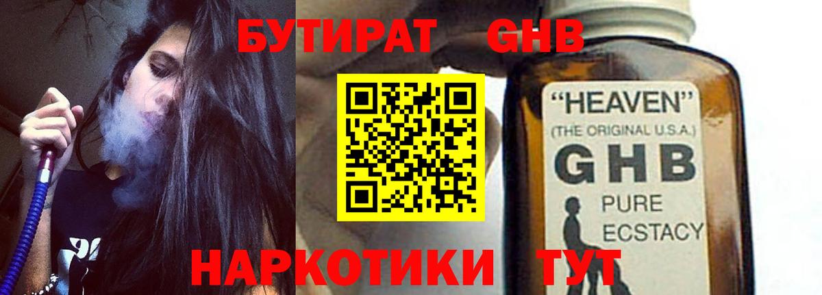 Обь  БУТИРАТ Butirat  Вход с VPN 
