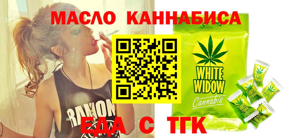 Cannafood марихуана Обь