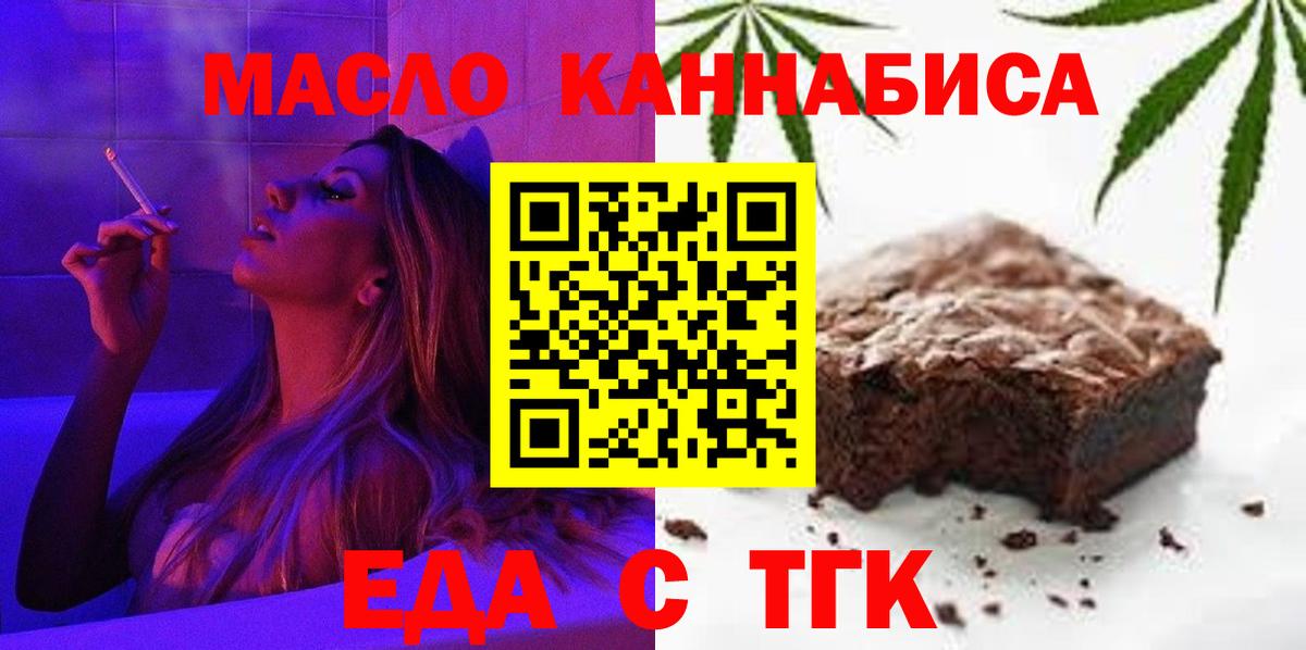 Обь  Canna-Cookies марихуана  Вход с VPN 