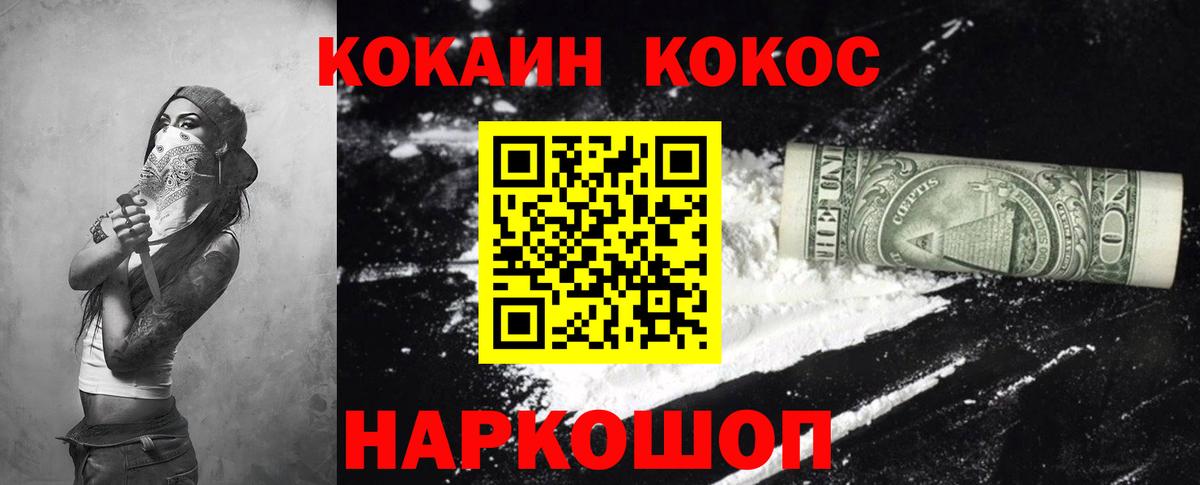 Cocaine Columbia  COCAIN  Обь  Вход с VPN 