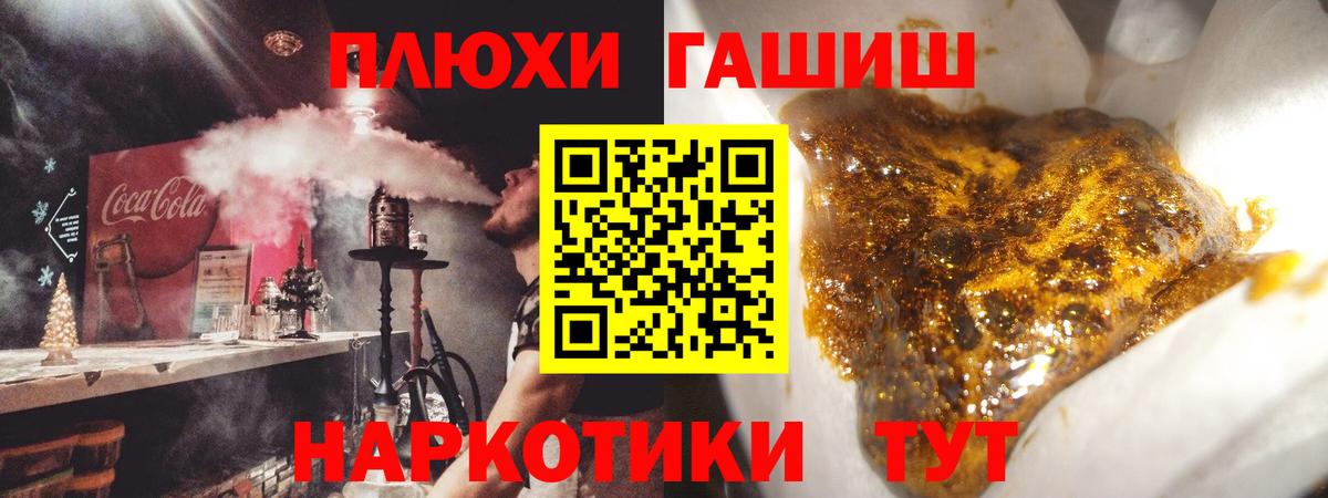 Гашиш гарик Обь