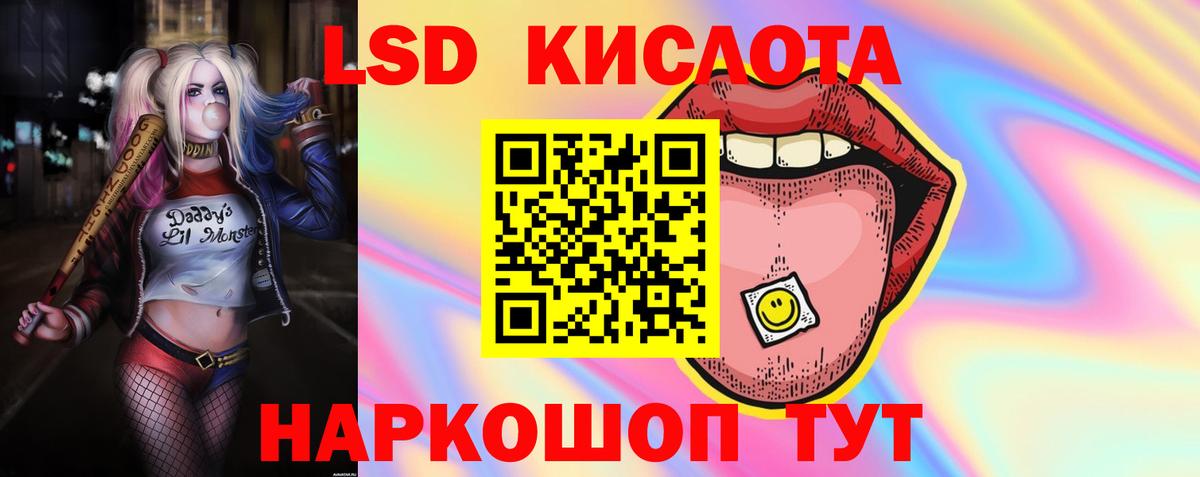 ЛСД экстази кислота  Вход с VPN  LSD-25 экстази кислота  Обь 