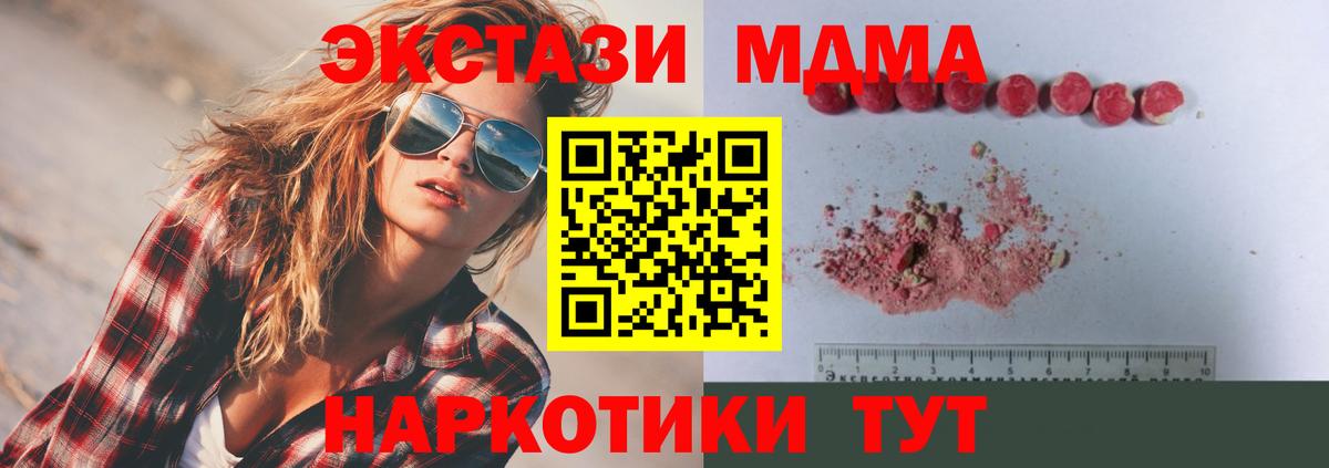 МДМА  Вход с VPN  Обь  МДМА кристаллы 