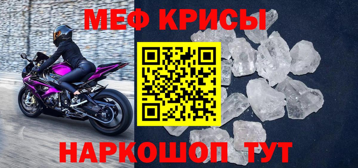 Мефедрон мяу мяу  Меф  Обь  Вход с VPN  МЯУ-МЯУ мука 