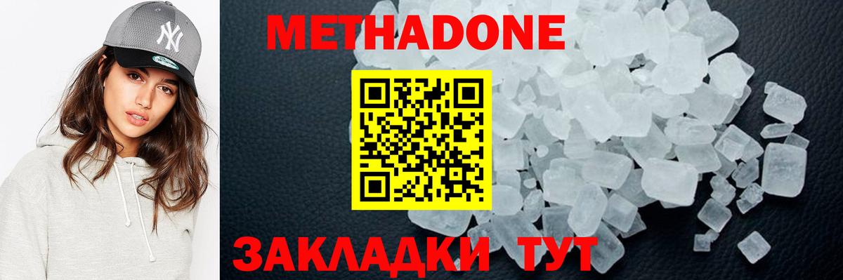 Обь  Метадон VHQ  МЕТАДОН кристалл  МЕГА зеркало  Вход с VPN 