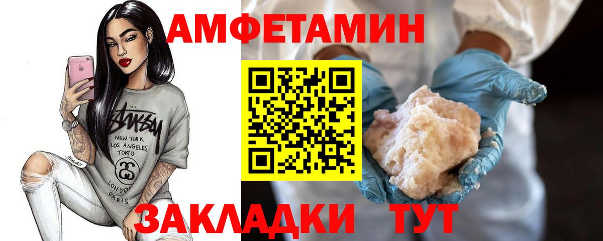 Метамфетамин кристалл Обь