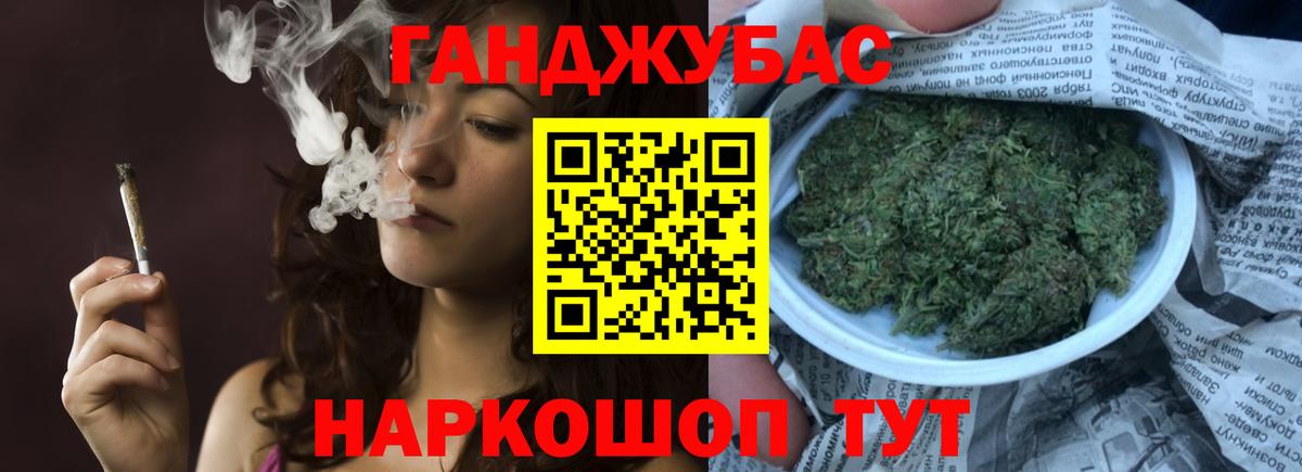 Бошки Шишки семена  Вход с VPN  Шишки марихуана Ganja  Конопля White Widow  Канабис LSD WEED  Обь 